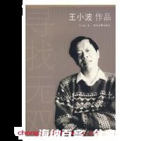 蛲蛔之死的故事 - 蛲蛔之死典故 - 成语故事 