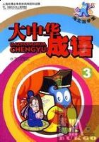 一登龙门的故事 - 一登龙门典故 - 成语故事 