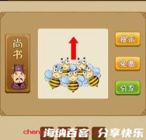 蜂拥而起的故事 - 蜂拥而起典故 - 成语故事 