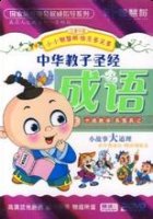 全无人性的故事 - 全无人性典故 - 成语故事 