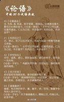 死生有命的故事 - 死生有命典故 - 成语故事 