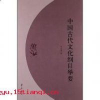 儒家经书的故事 - 儒家经书典故 - 成语故事 