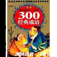不通世务的故事 - 不通世务典故 - 成语故事 