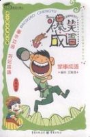 薪贵于桂的故事 - 薪贵于桂典故 - 成语故事 