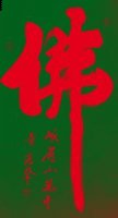 雁足留书的故事 - 雁足留书典故 - 成语故事 