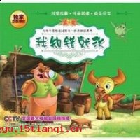 知错就改的故事 - 知错就改典故 - 成语故事 