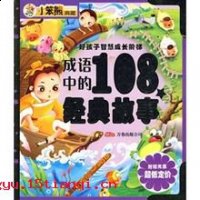 凿破浑沌的故事 - 凿破浑沌典故 - 成语故事 
