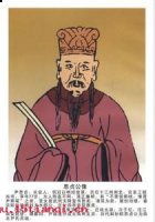由窦尚书的故事 - 由窦尚书典故 - 成语故事 
