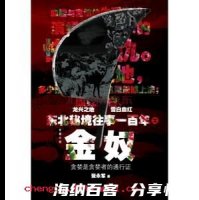 乌舅金奴的故事 - 乌舅金奴典故 - 成语故事 