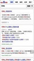 融融泄泄的故事 - 融融泄泄典故 - 成语故事 