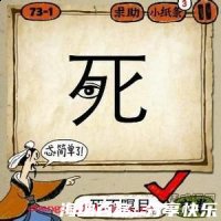 死不甘心的故事 - 死不甘 
