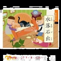 贪天之功以为己力的故事 - 贪天之功以为己力典故 - 成语故事 