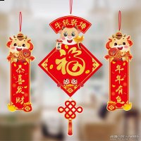 牛年春节对联挂件货源批发 
