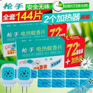 跑江湖摆地摊展销会夏季电热蚊香片_农村赶集货源 