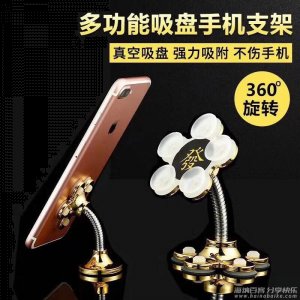 2019新款手机支架，抖音快手爆款手机支架货源又称吸盘手机支架 