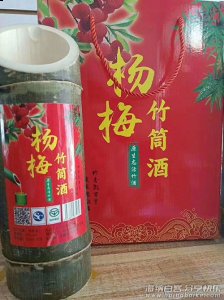 原生态竹筒杨梅酒，竹筒杨梅酒专供展销会等