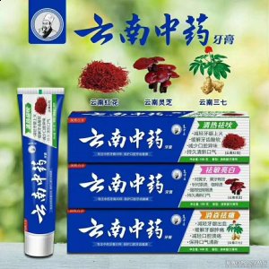 跑江湖摆地摊云南中药牙膏厂家_云南中药牙膏货源批发多少钱 