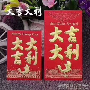 烫金红包批发价格，摆地摊过年卖红包 