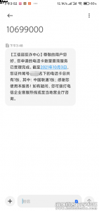 如何查询自己名下有几张运营商电话卡的方法，这个方法一键帮你查询