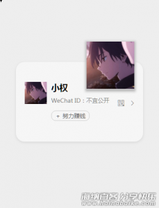 微信个人头像名片展示html网站源码 