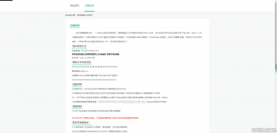 一个简单的投稿说明html5网页源代码