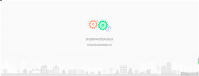 个性动态齿轮网站维护单页html5源码丨可作404页面 