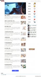 全自动采集简洁大方情感内容网站模板v1.0源码
