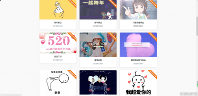 Free144g一体化表白网页制作源码表白网页在线生成网站源码