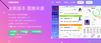 一款类似樱花机器人插件官网的源码无需授权，也可作QQ群管理机器人html5官网 