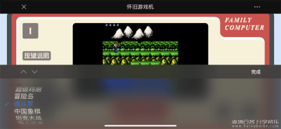 经典怀旧80,90后的回忆小霸王游戏机网页版游戏源码附带多个游戏和快捷制定与 