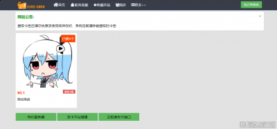 企业发卡网系统开源源码最新版本内置8套模板冰晨v6.3,企业自动发卡平台源码 