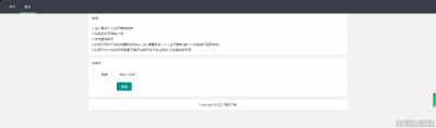 通过QQ看点在线查看看点QQ号html5网站源码