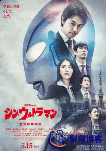 2022最值得期待的奥特曼大电影《新·奥特曼》超清1080P阿里云盘资源
