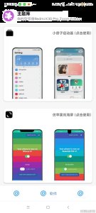 安卓一键仿苹果全局主题-主题库pro升级版 
