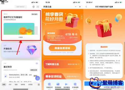 教师节老师专属活动老师免费领4年阿里云盘会员