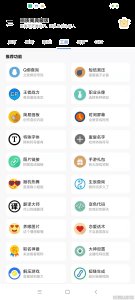 和平精英软件辉画质阁APP画质修改器画质修改助手 
