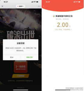 LOL手游登录即可白嫖2元红包