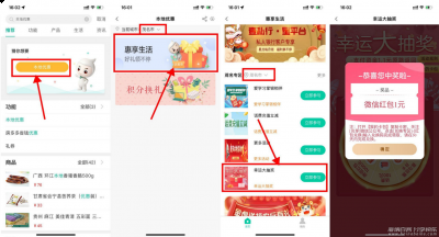 广东茂名农行老用户必中1元红包