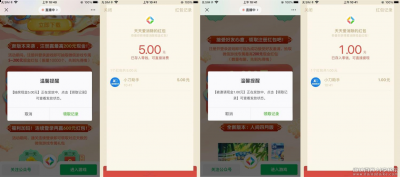 天天爱消除小游戏新用户注册可白嫖6元红包