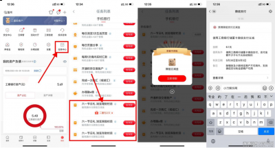工商银行APP六一节日礼抽6.1元立减金活动 