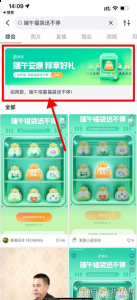 快手端午节活动福袋送不停抽随机红包