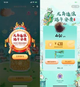 微信端午玩赛龙舟游戏领免费提现券