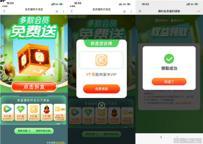 腾讯大王卡用户免费报酷狗会员抽随机会员 腾讯大王卡用户免费报酷狗会员抽随机会员