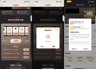 爱奇艺视频用户免费白嫖1~365天白金会员