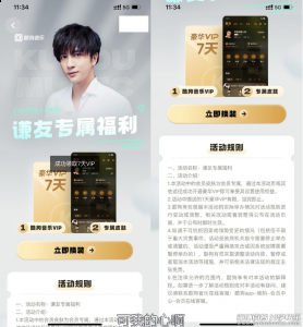 酷狗音乐谦友专属福利免费白嫖7天豪华会员 酷狗音乐谦友专属福利免费白嫖7天豪华会员
