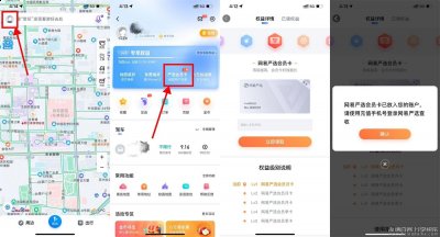 免费白嫖网易严选纯享会员月卡 