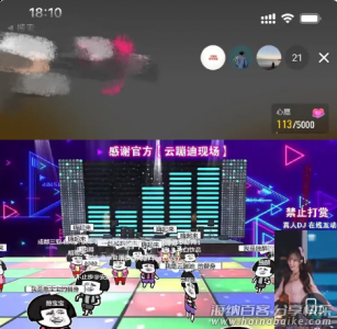 抖音直播云蹦迪源码和云挤地铁软件