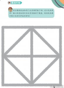 斜方棋