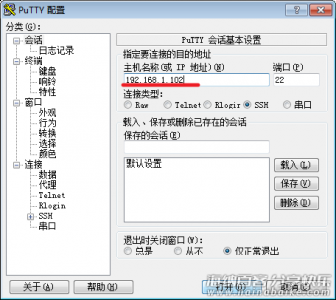 使用PuTTY登录到树莓派 