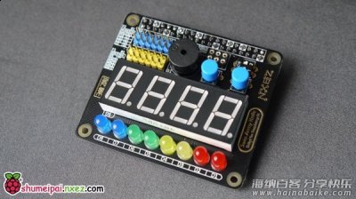 树莓派“瑞士军刀”扩展板V2.0已开售 
